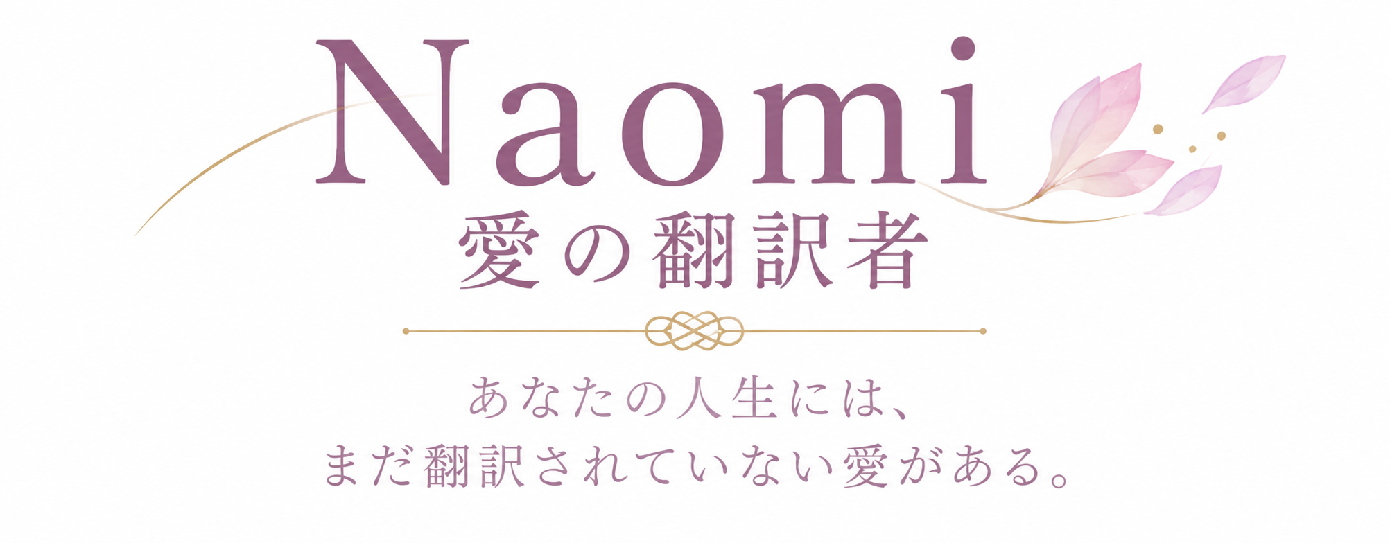 Naomism.
